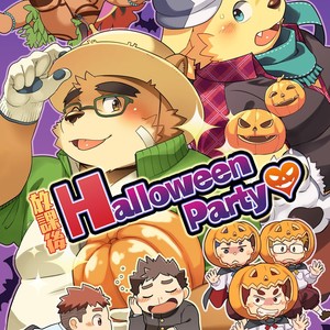 [Natsutama (Daichi Kouta)] Houkago Halloween Party – Tokyo Afterschool Summoners dj [JP] – Gay Comics image 001.jpg
