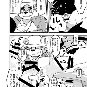 [Natsutama (Daichi Kouta)] Houkago Halloween Party – Tokyo Afterschool Summoners dj [JP] – Gay Comics image 003.jpg