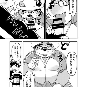 [Natsutama (Daichi Kouta)] Houkago Halloween Party – Tokyo Afterschool Summoners dj [JP] – Gay Comics image 004.jpg