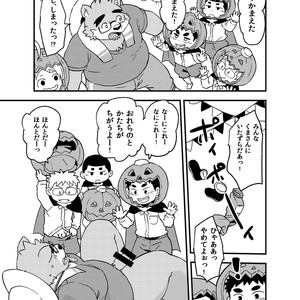 [Natsutama (Daichi Kouta)] Houkago Halloween Party – Tokyo Afterschool Summoners dj [JP] – Gay Comics image 006.jpg