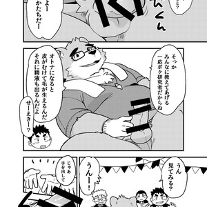 [Natsutama (Daichi Kouta)] Houkago Halloween Party – Tokyo Afterschool Summoners dj [JP] – Gay Comics image 007.jpg