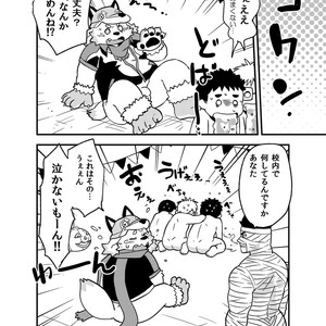 [Natsutama (Daichi Kouta)] Houkago Halloween Party – Tokyo Afterschool Summoners dj [JP] – Gay Comics image 013.jpg