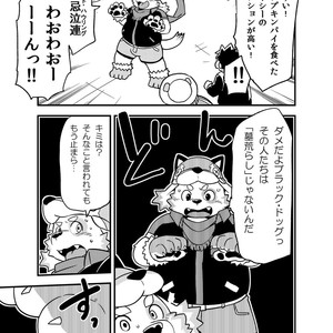 [Natsutama (Daichi Kouta)] Houkago Halloween Party – Tokyo Afterschool Summoners dj [JP] – Gay Comics image 014.jpg