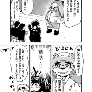 [Natsutama (Daichi Kouta)] Houkago Halloween Party – Tokyo Afterschool Summoners dj [JP] – Gay Comics image 018.jpg
