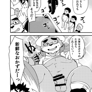 [Natsutama (Daichi Kouta)] Houkago Halloween Party – Tokyo Afterschool Summoners dj [JP] – Gay Comics image 019.jpg