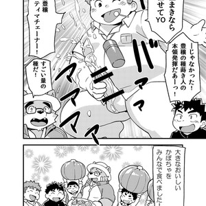 [Natsutama (Daichi Kouta)] Houkago Halloween Party – Tokyo Afterschool Summoners dj [JP] – Gay Comics image 021.jpg