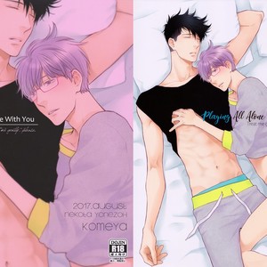 [Nekota Yonezou] Hidoku Shinaide ~ Playing All Alone With You – Color Pages [Eng] – Gay Comics image 003.jpg