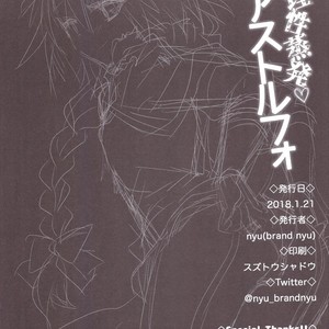 [Brand Nyu (Nyu)] Risei Jouhatsu Astolfo – Fate/ Grand Order dj [Eng] – Gay Comics image 020.jpg