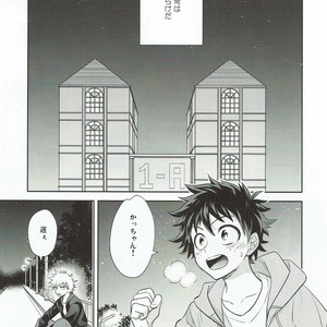 [UME] How to eat a Donut Hole – Boku no Hero Academia dj [JP] – Gay Comics image 004.jpg