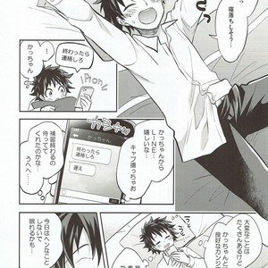 [UME] How to eat a Donut Hole – Boku no Hero Academia dj [JP] – Gay Comics image 015.jpg
