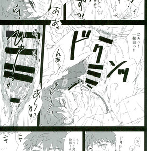 [DSSK (Yorihito)] LimiZero-san to Touei-kun no Happy Okiyomekai – Fate/Grand Order dj [JP] – Gay Comics image 009.jpg