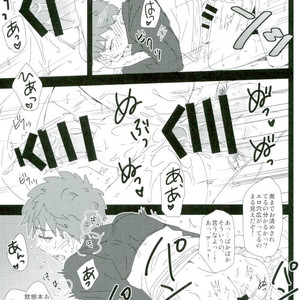 [DSSK (Yorihito)] LimiZero-san to Touei-kun no Happy Okiyomekai – Fate/Grand Order dj [JP] – Gay Comics image 013.jpg