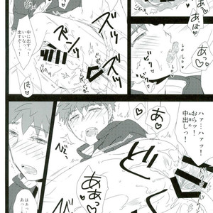 [DSSK (Yorihito)] LimiZero-san to Touei-kun no Happy Okiyomekai – Fate/Grand Order dj [JP] – Gay Comics image 014.jpg