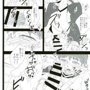 [DSSK (Yorihito)] LimiZero-san to Touei-kun no Happy Okiyomekai – Fate/Grand Order dj [JP] – Gay Comics image 016.jpg