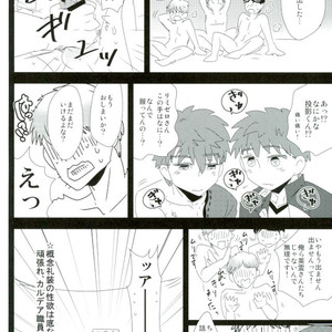 [DSSK (Yorihito)] LimiZero-san to Touei-kun no Happy Okiyomekai – Fate/Grand Order dj [JP] – Gay Comics image 022.jpg
