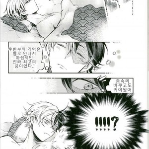 [alco] yume no naka – Boku no Hero Academia dj [kr] – Gay Comics image 008.jpg