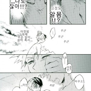 [alco] yume no naka – Boku no Hero Academia dj [kr] – Gay Comics image 009.jpg