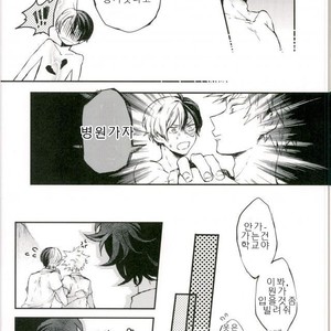 [alco] yume no naka – Boku no Hero Academia dj [kr] – Gay Comics image 010.jpg