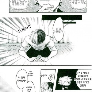 [alco] yume no naka – Boku no Hero Academia dj [kr] – Gay Comics image 011.jpg