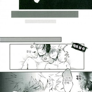 [alco] yume no naka – Boku no Hero Academia dj [kr] – Gay Comics image 013.jpg