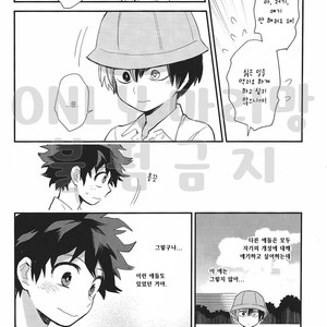 [Tenten (Koga)] Boku no Hero Academia dj – Colors [Kr] – Gay Comics image 015.jpg