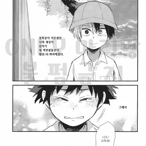[Tenten (Koga)] Boku no Hero Academia dj – Colors [Kr] – Gay Comics image 024.jpg