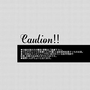 [Arui! (Sakamoto Kiyoshi)] Kuroko no Basuke dj – Issho ni Ganbarimashou Jou [JP] – Gay Comics image 003.jpg