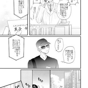 [Arui! (Sakamoto Kiyoshi)] Kuroko no Basuke dj – Issho ni Ganbarimashou Jou [JP] – Gay Comics image 012.jpg