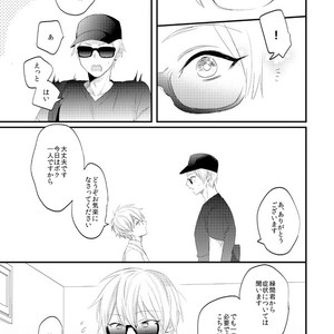 [Arui! (Sakamoto Kiyoshi)] Kuroko no Basuke dj – Issho ni Ganbarimashou Jou [JP] – Gay Comics image 014.jpg