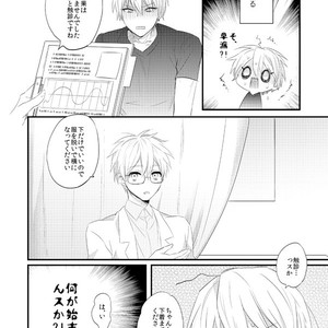 [Arui! (Sakamoto Kiyoshi)] Kuroko no Basuke dj – Issho ni Ganbarimashou Jou [JP] – Gay Comics image 015.jpg
