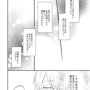 [Arui! (Sakamoto Kiyoshi)] Kuroko no Basuke dj – Issho ni Ganbarimashou Jou [JP] – Gay Comics image 053.jpg