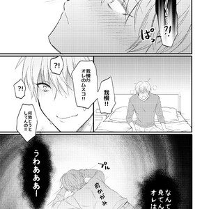 [Arui! (Sakamoto Kiyoshi)] Kuroko no Basuke dj – Issho ni Ganbarimashou Jou [JP] – Gay Comics image 062.jpg