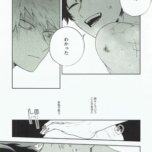 [Fuzainoyamada (Fuzai Yumoto)] Kimi ni shinzō o ageru – Boku no Hero Academia dj [JP] – Gay Comics image 008.jpg