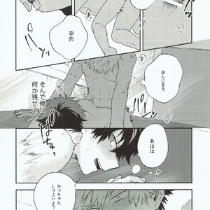 [Fuzainoyamada (Fuzai Yumoto)] Kimi ni shinzō o ageru – Boku no Hero Academia dj [JP] – Gay Comics image 013.jpg