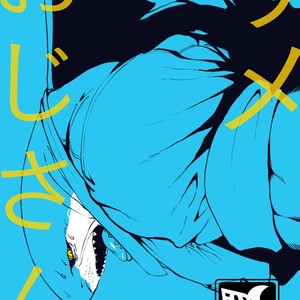 [Sea-Son (Kata)] Same ojisan [Eng] – Gay Comics image 001.jpg