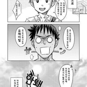 [Ebitendon (Torakichi)] Hoshiimama [kr] – Gay Comics image 020.jpg