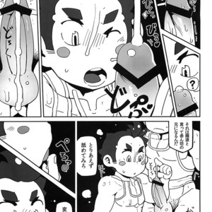 [Mousou Dokoro 2 (Tayu)] Inaka Syounen Tai Mura no Otokotachi [JP] – Gay Comics image 006.jpg