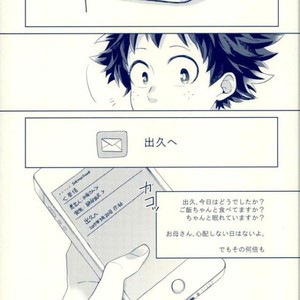 [Shamanipo] Namida no ato ga kieru made – Boku no Hero Academia dj [JP] – Gay Comics image 002.jpg