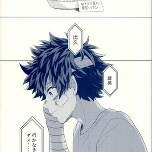 [Shamanipo] Namida no ato ga kieru made – Boku no Hero Academia dj [JP] – Gay Comics image 004.jpg