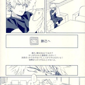 [Shamanipo] Namida no ato ga kieru made – Boku no Hero Academia dj [JP] – Gay Comics image 013.jpg