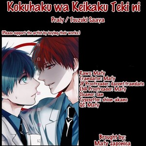 [Praly/ Tsuzuki Saaya] Kuroko no Basket dj – Kokuhaku wa Keikaku Teki ni [Eng] – Gay Comics image 001.jpg