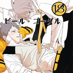 [kakuQ (Tsuru KAME)] Beer Goggles – Danganronpa dj [JP] – Gay Comics