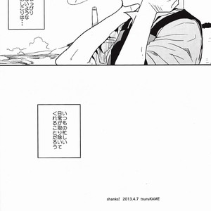 [kakuQ (Tsuru KAME)] Beer Goggles – Danganronpa dj [JP] – Gay Comics image 032.jpg