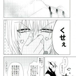 [Mizuumi no Sokokara] Inevitable – Kekkai Sensen dj [JP] – Gay Comics image 005.jpg