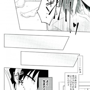 [Mizuumi no Sokokara] Inevitable – Kekkai Sensen dj [JP] – Gay Comics image 033.jpg