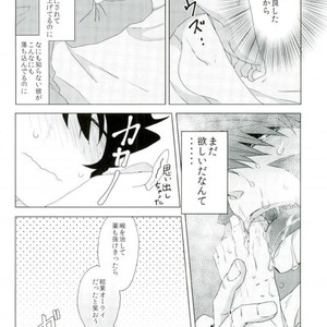 [Mizuumi no Sokokara] Inevitable – Kekkai Sensen dj [JP] – Gay Comics image 035.jpg