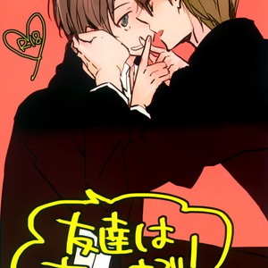 [Saihate (Kobayashi Sanoji)] Tomodachi wa Chuu made! – Kuroko no Basuke dj [JP] – Gay Comics