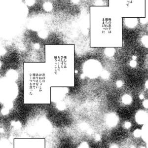 [Saihate (Kobayashi Sanoji)] Tomodachi wa Chuu made! – Kuroko no Basuke dj [JP] – Gay Comics image 037.jpg