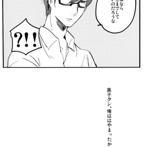 [Saihate (Kobayashi Sanoji)] Tomodachi wa Chuu made! – Kuroko no Basuke dj [JP] – Gay Comics image 038.jpg