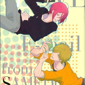 [Touhibi (SAKURAI Taiki)] Free! dj – LOVE E-mail from SAMEDUKA [JP] – Gay Comics image 001.jpg